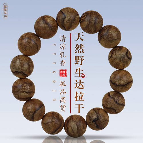 源缘双福孤品沉香手串17一物一拍