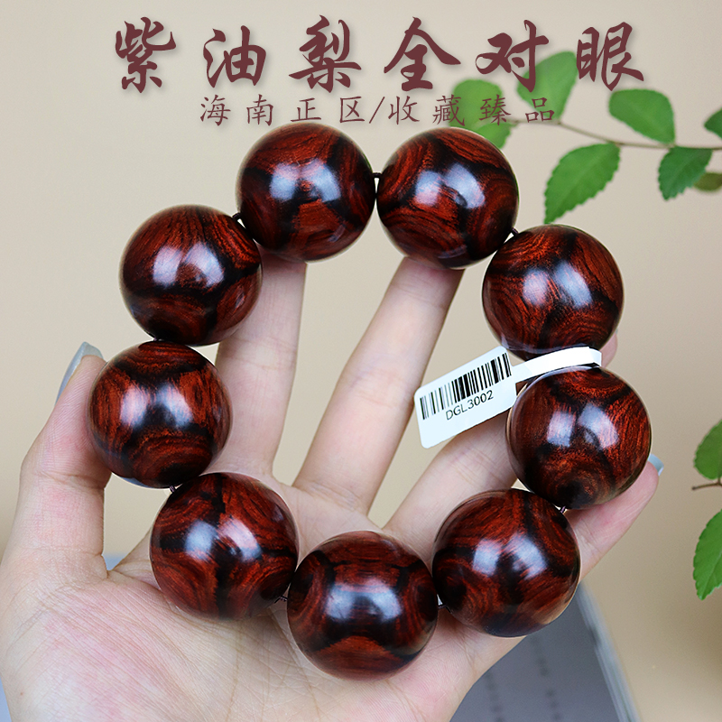 源缘双福手串3.0大豪珠海黄对眼