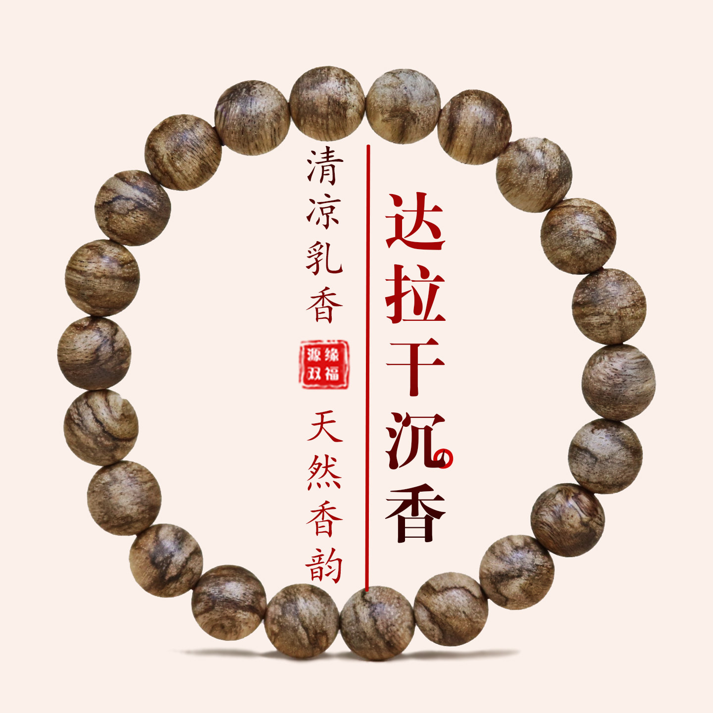 天然野生沉香达拉干虎斑纹高级文玩佛珠7手串9mm九分沉水级男女款
