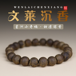 保真天然野生沉香文莱黑棋蛇皮纹佛珠小手串9m九分沉水男女款文玩