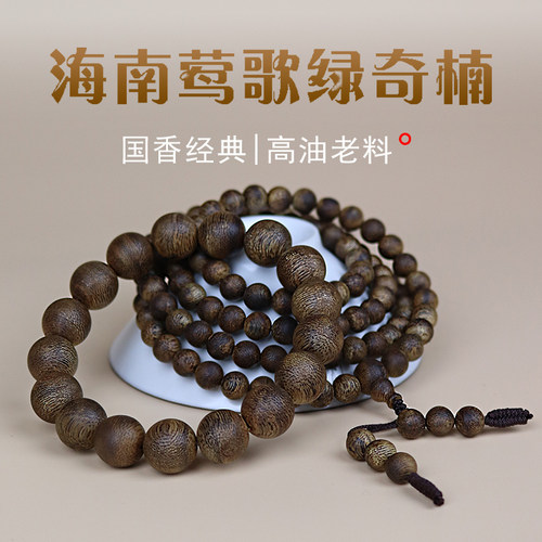 源缘双福纯天然沉香佛珠手串