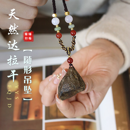 源缘双福天然野吊坠香韵持久浓郁