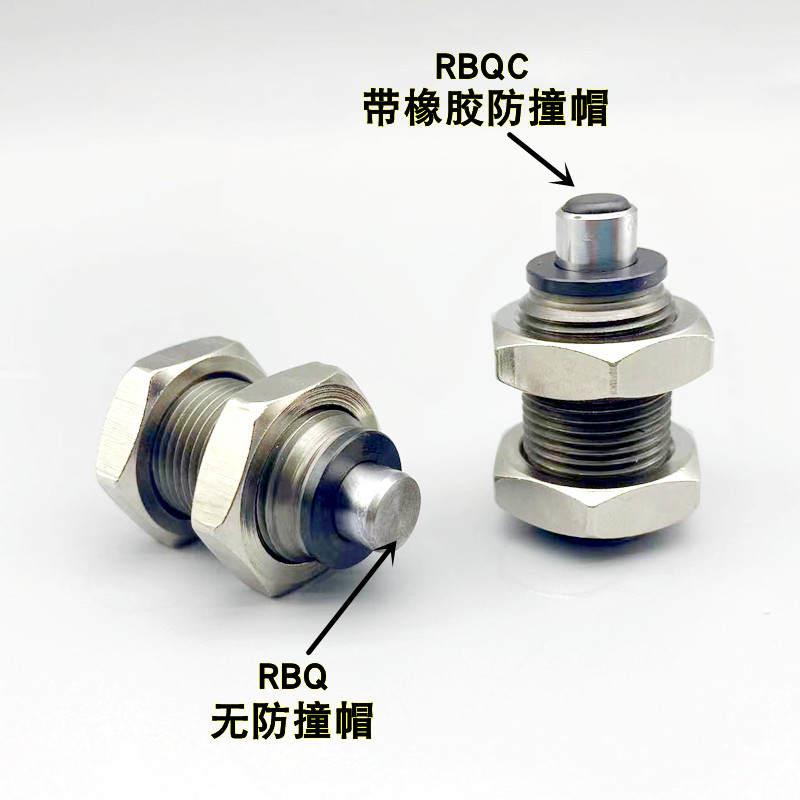 短款短行程油压液压缓冲器RBQ/RBQC1604/2007/2508/008/21S