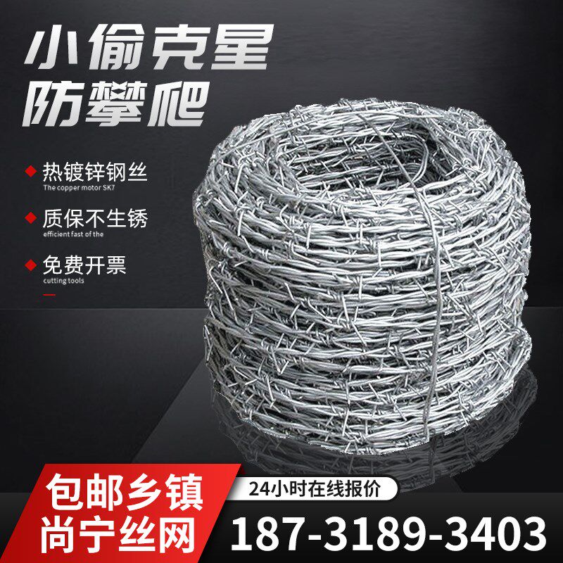 速发刺丝防爬护防盗刺围墙隔蒺网栏钢丝绳网铁丝网围栏铁离