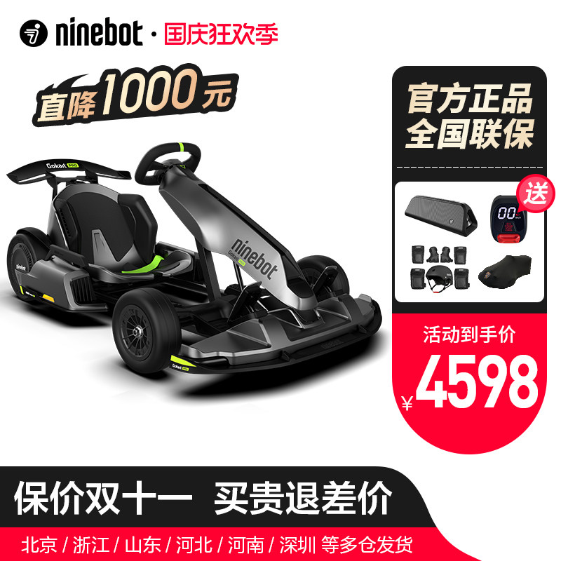 速发bot九号卡丁车pr衡电动自平衡电动车整车