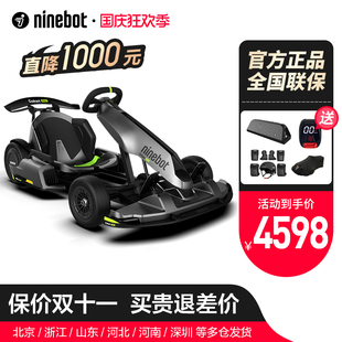 车车童成年飘移赛车 速发bot九号卡丁车pr衡电动平o儿改装