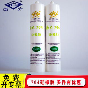 速发南大704硅橡胶防水绝缘耐高温rtv硅胶00g7电密封胶黑色胶05透