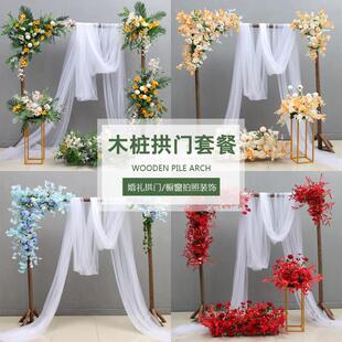 饰木坪拱门 速发婚庆道具木桩拱门草架森系婚礼布置树桩背景摆件装