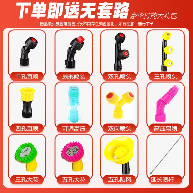 速发高压农用打药机电动喷药搅拌喷壶
