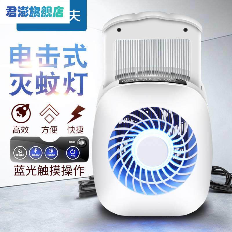 速发。家庭蚊子吸入式电蚊灯风扇电网灭蚊器家用式室内点补引没除