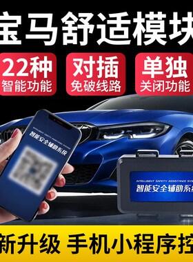 速发22款舒适模块新系5系7系机1x2Xx4x5x7刷x6g功升窗器隐藏t能