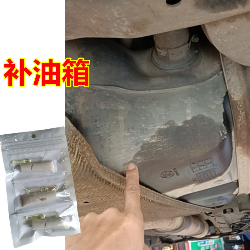 速发新品车补汽厂塑料油箱漏油专柴防油腐蚀粘大货车铁用品