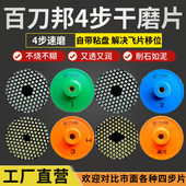 速发干磨片石材抛光四步打磨树脂磨锋利耐石英石磨大理石抛光台面