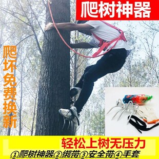 速发爬树神器树树脚爬子猫爪子上树工具伐木工具抓马蜂扎上神器新