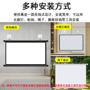投影幕布挂钩壁挂幕免打孔100寸移动便携贴墙简易抗光幕
