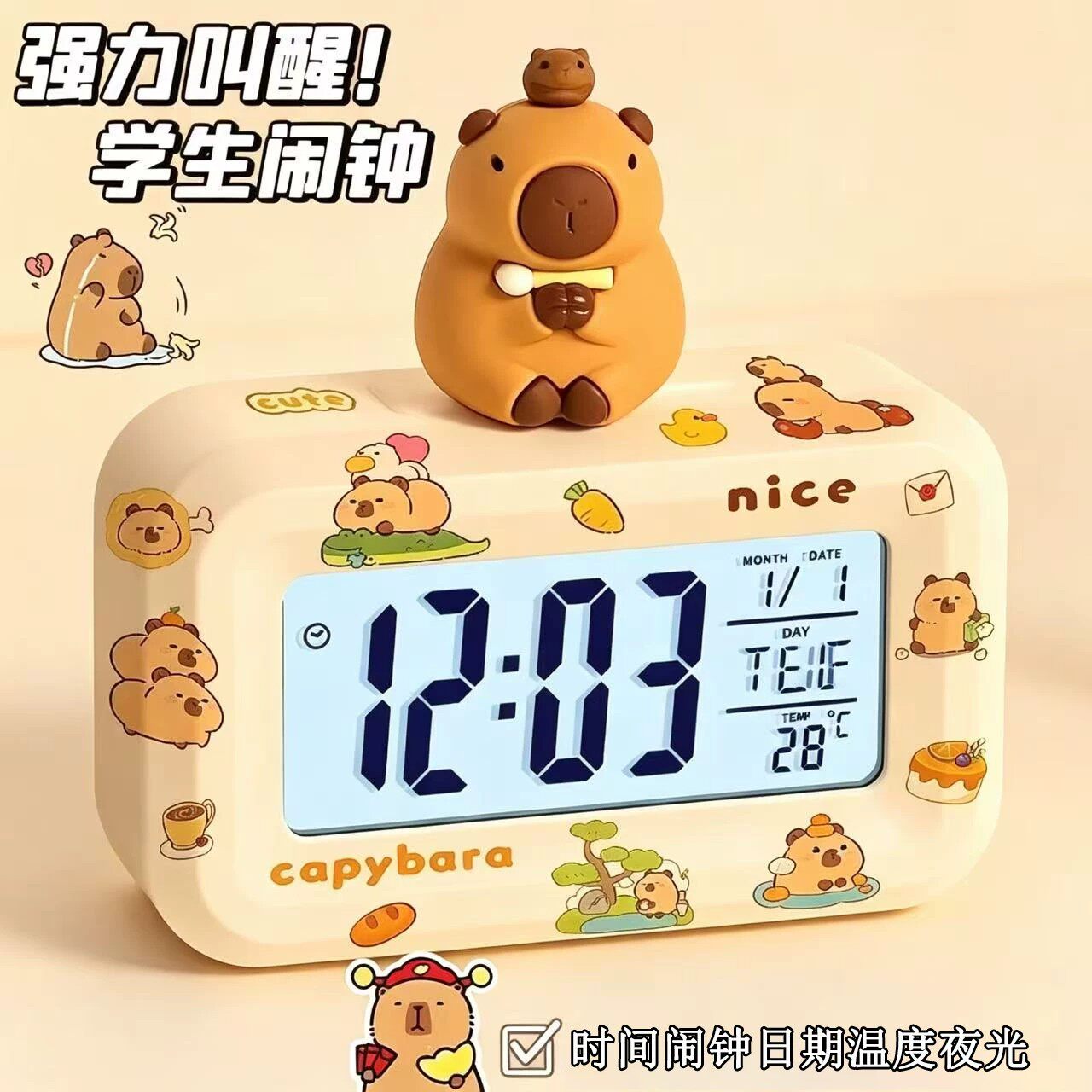木鱼卡皮巴拉卡通DIY创意闹钟学习专用高颜值数字钟迷你电子时钟