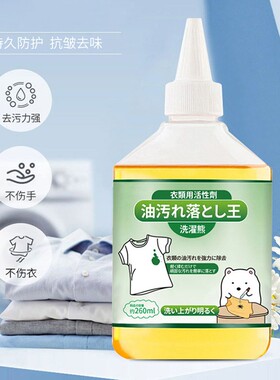 去油渍白色衣服污渍神器活性酶衣物去污剂油迹清洗去渍清洁去油王