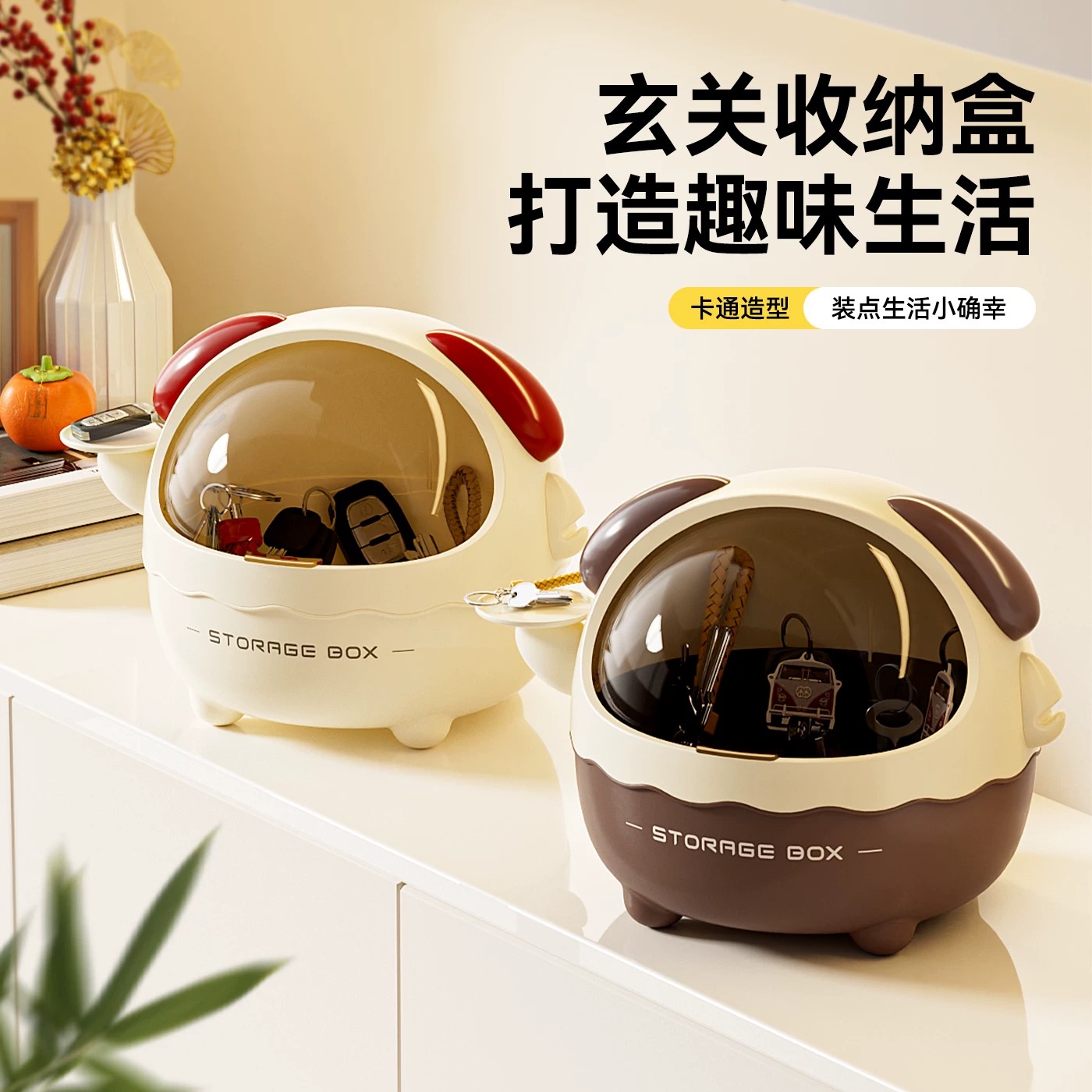 可爱卡通桌面收纳盒玄关钥匙置物架创意带盖储物盒防尘首饰盒摆件