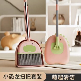 卡通恐龙扫把套装迷你可爱家用清扫儿童家务扫帚学生宿舍清洁工具