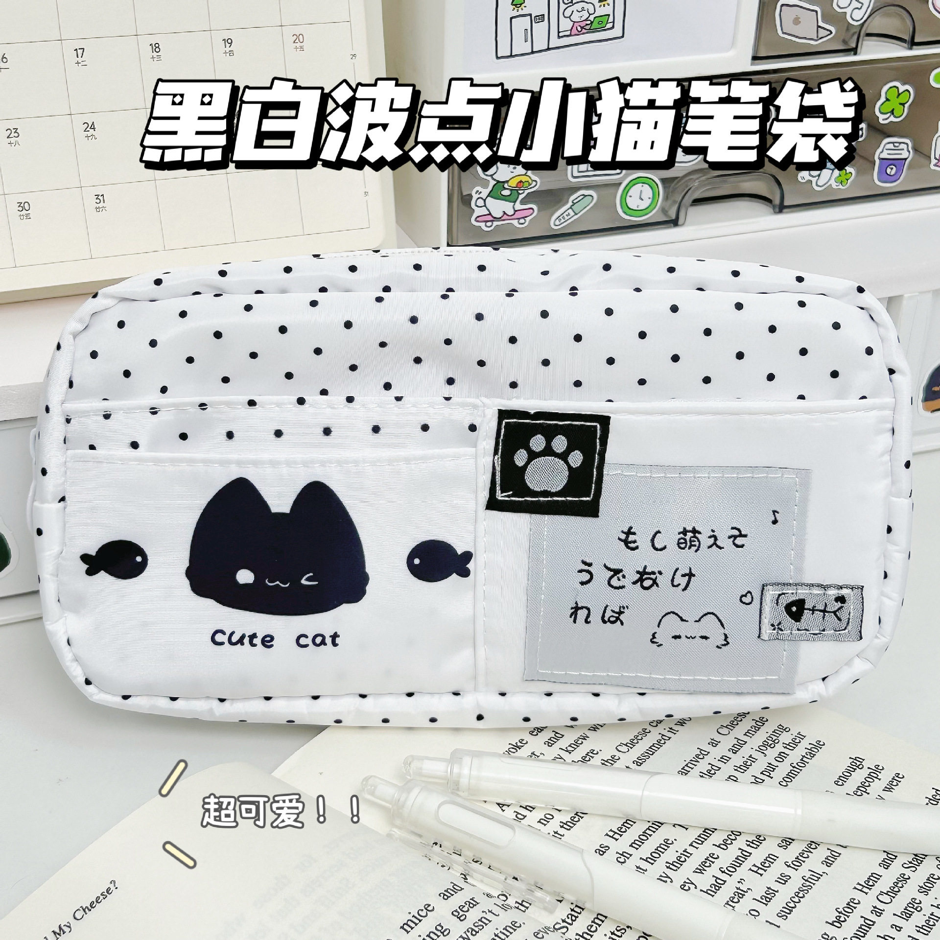白色波点小猫原创笔袋ins风可爱高颜值大容量学生新女生文具盒子