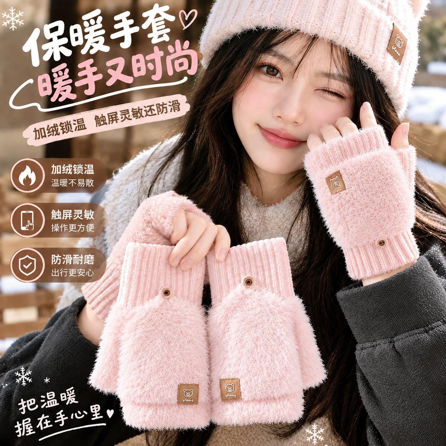 冬季加厚半指翻盖手套女可爱冬天骑行保暖针织学生可写字打字触屏