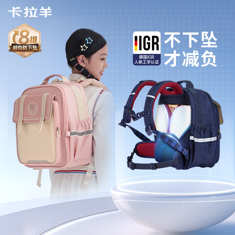 卡拉羊云朵ProMax男小学生书包女8维减负防下坠儿童背包幼升小