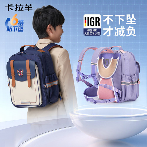 卡拉羊6-13岁男女云朵超轻书包