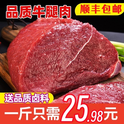 A级牛腿肉10斤新鲜现杀黄牛肉