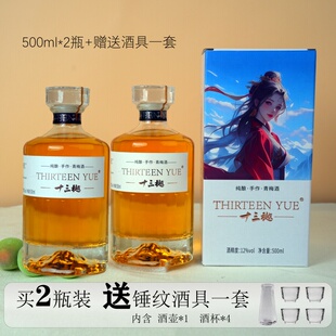 纯酿手作梅子酒青梅酒500ml微醺12度伴手礼女生低度甜酒晚安酒