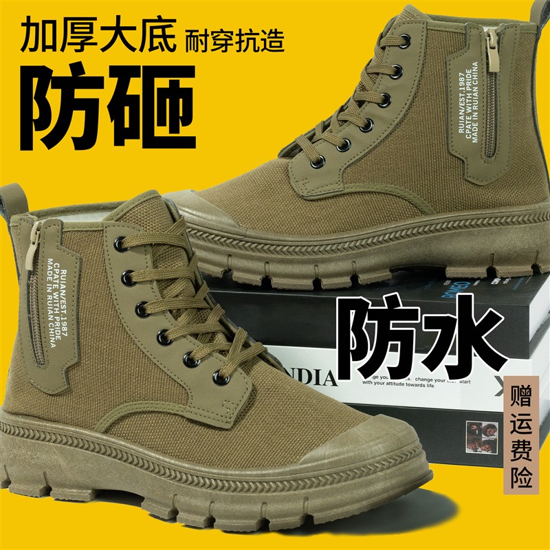 防水加厚透气耐磨登山劳保鞋