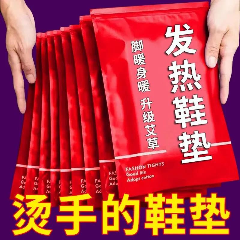 艾草发热鞋垫男女可行走自加热鞋垫自发热暖足贴暖脚宝冬季12小时