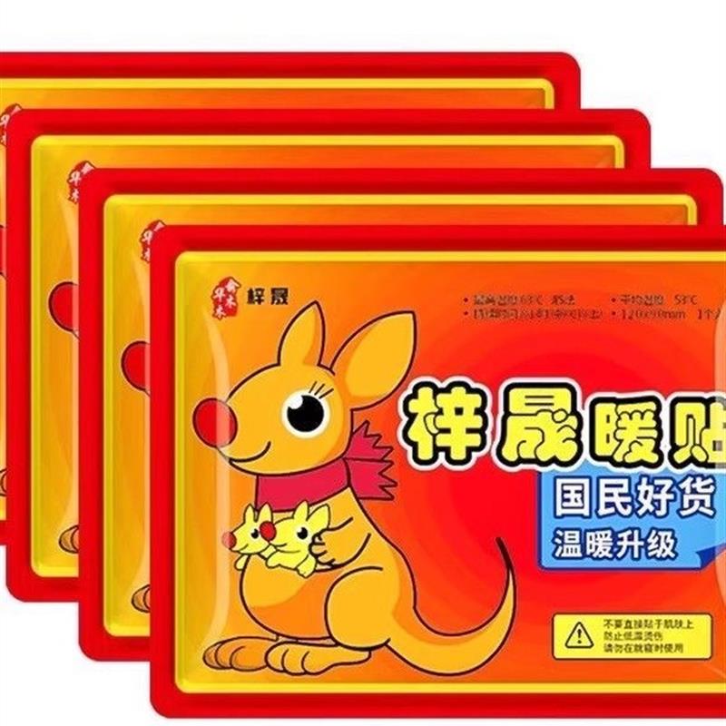 冬季暖宝宝贴痛经女生24小时自发热贴老人新款暖宫贴持久防寒保暖
