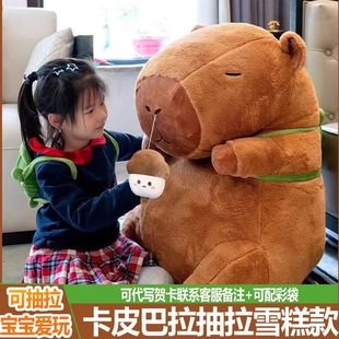 超大號卡皮巴拉公仔毛絨玩具水豚抱枕娃娃送女孩創(chuàng)意生日禮物玩偶