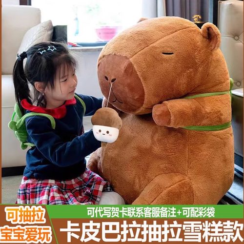 超大号卡皮巴拉公仔毛绒玩具玩偶