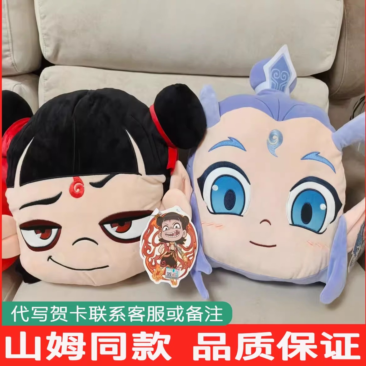 山姆同款哪吒敖丙抱枕午睡靠枕