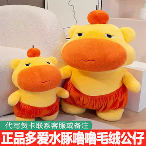 多爱水豚噜噜玩偶大公仔毛绒玩具