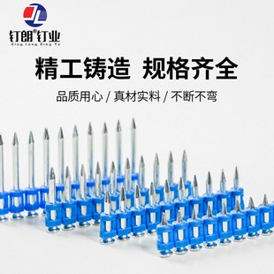 加硬瓦斯射钉混凝土专用连发射钉枪v钉1000支19