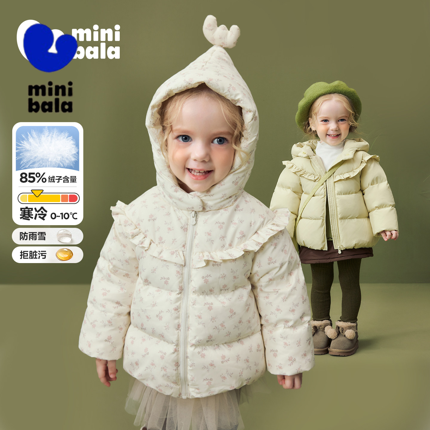 【真心绒】迷你巴拉女童三防羽绒服宝宝甜美可爱外套2025冬新款,童装/婴儿装/亲子装,羽绒服,淘宝优惠券,粉丝福利购,淘宝优惠卷