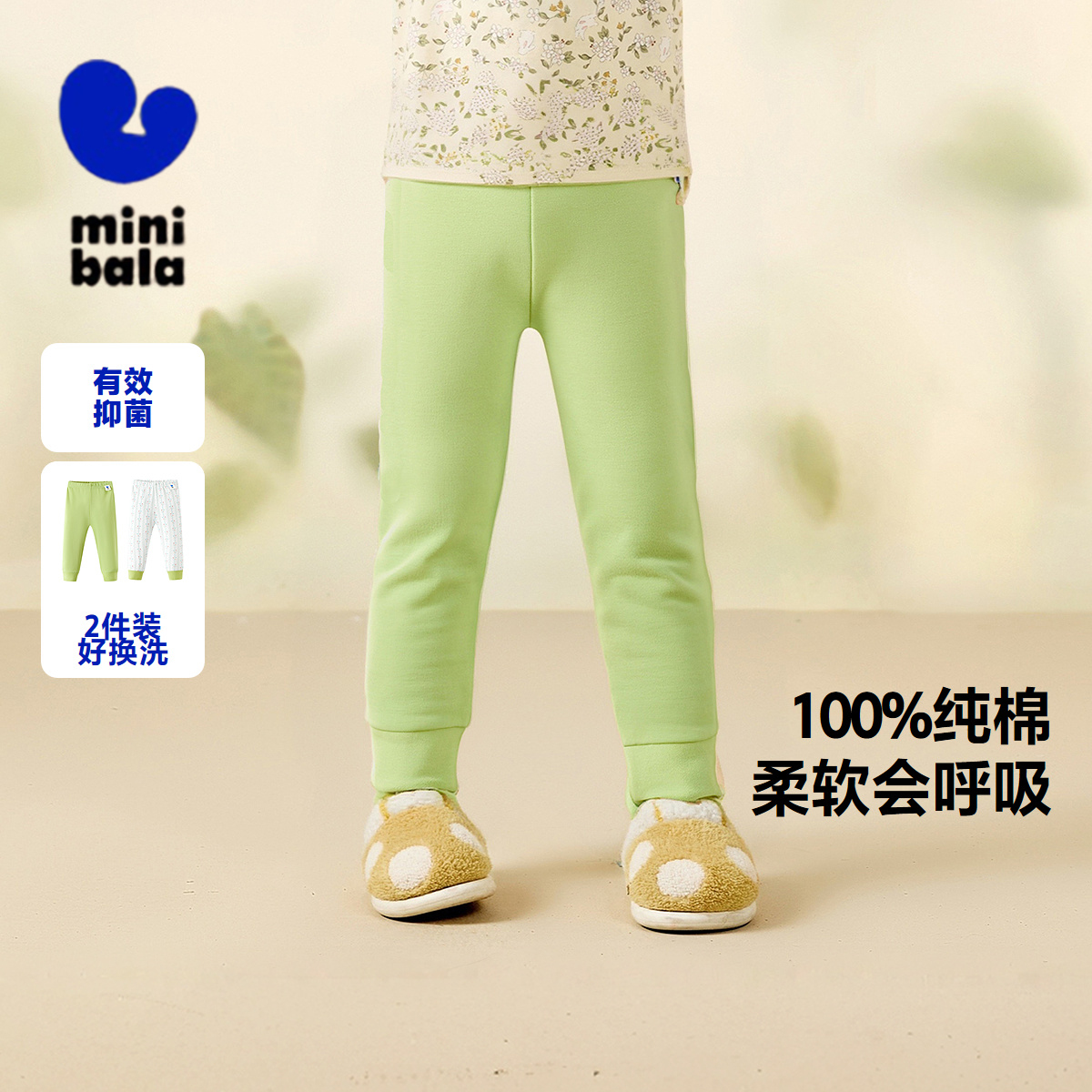 【抑菌】迷你巴拉女童宝宝柔软亲肤透气纯棉满印睡裤2条装家居裤