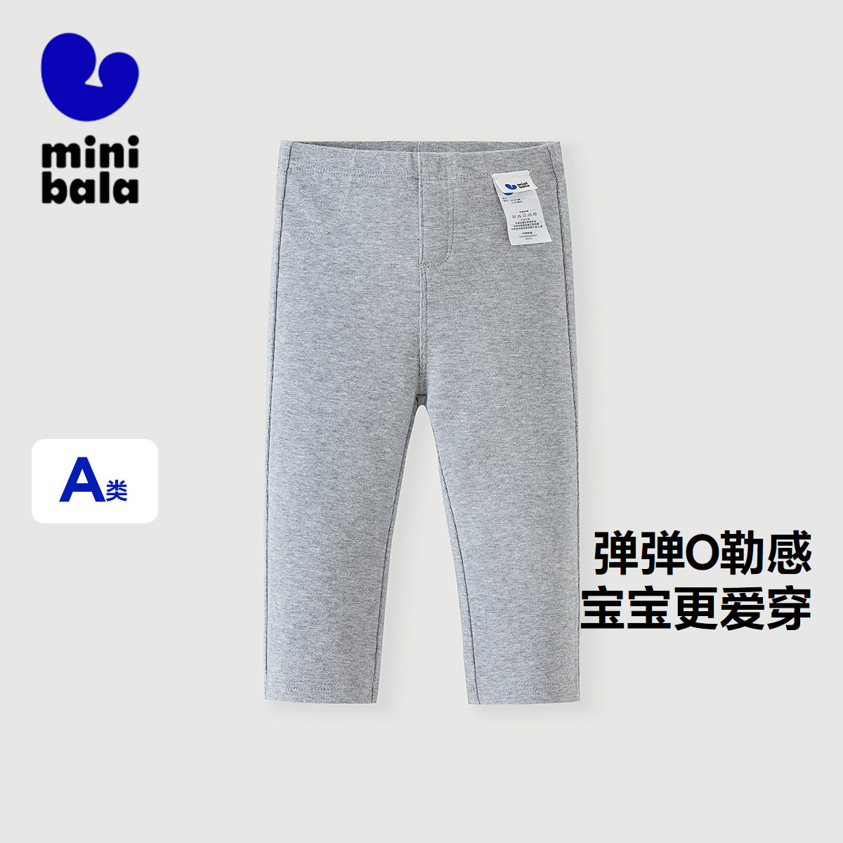【高弹打底裤】迷你巴拉巴拉女童裤子宝宝秋棉百搭高弹打底裤,童装/婴儿装/亲子装,裤子,淘宝优惠券,粉丝福利购,淘宝优惠卷
