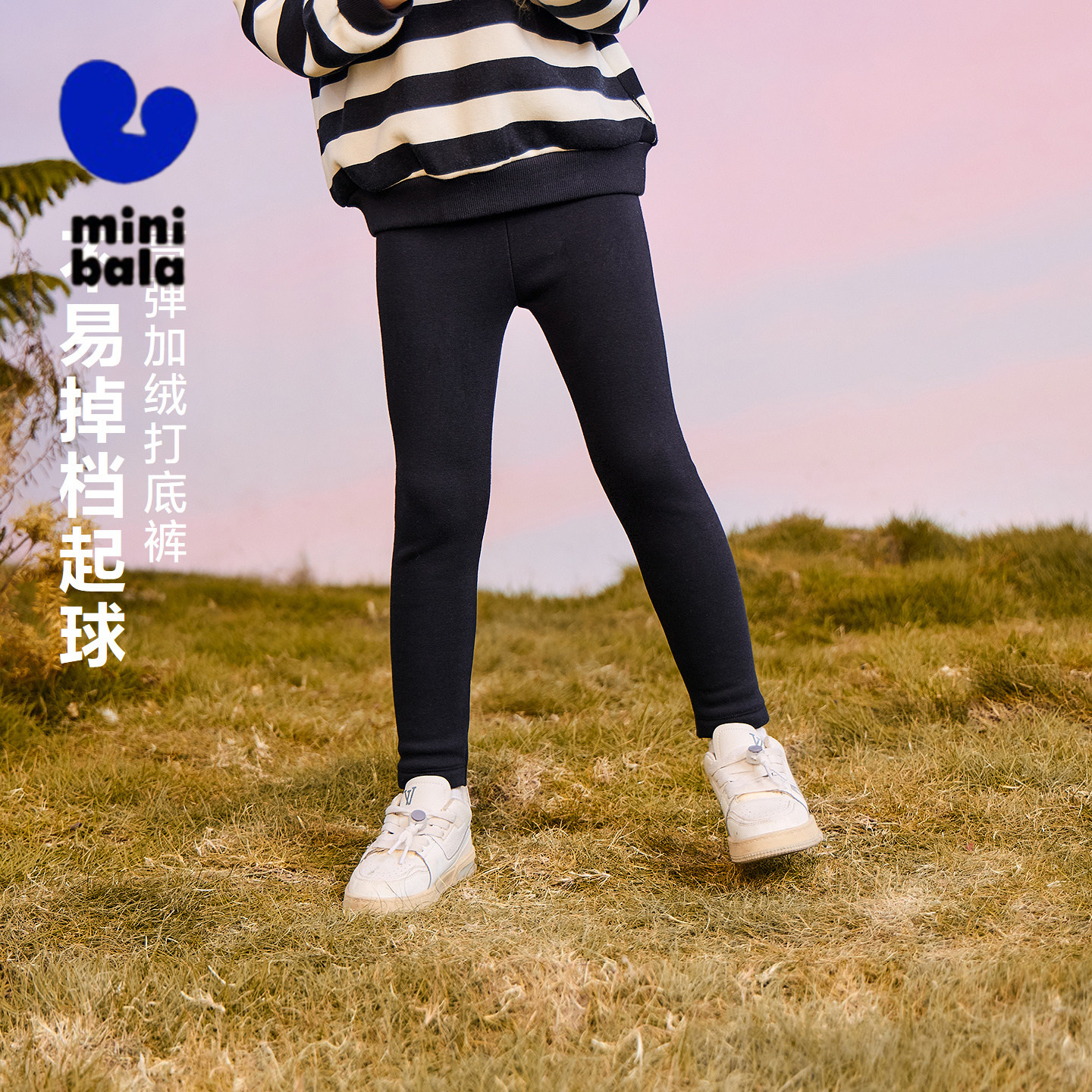 迷你巴拉巴拉女童打底裤保暖亲肤纯棉抓绒柔软儿童裤子2025冬新款,童装/婴儿装/亲子装,打底裤,淘宝优惠券,粉丝福利购,淘宝优惠卷