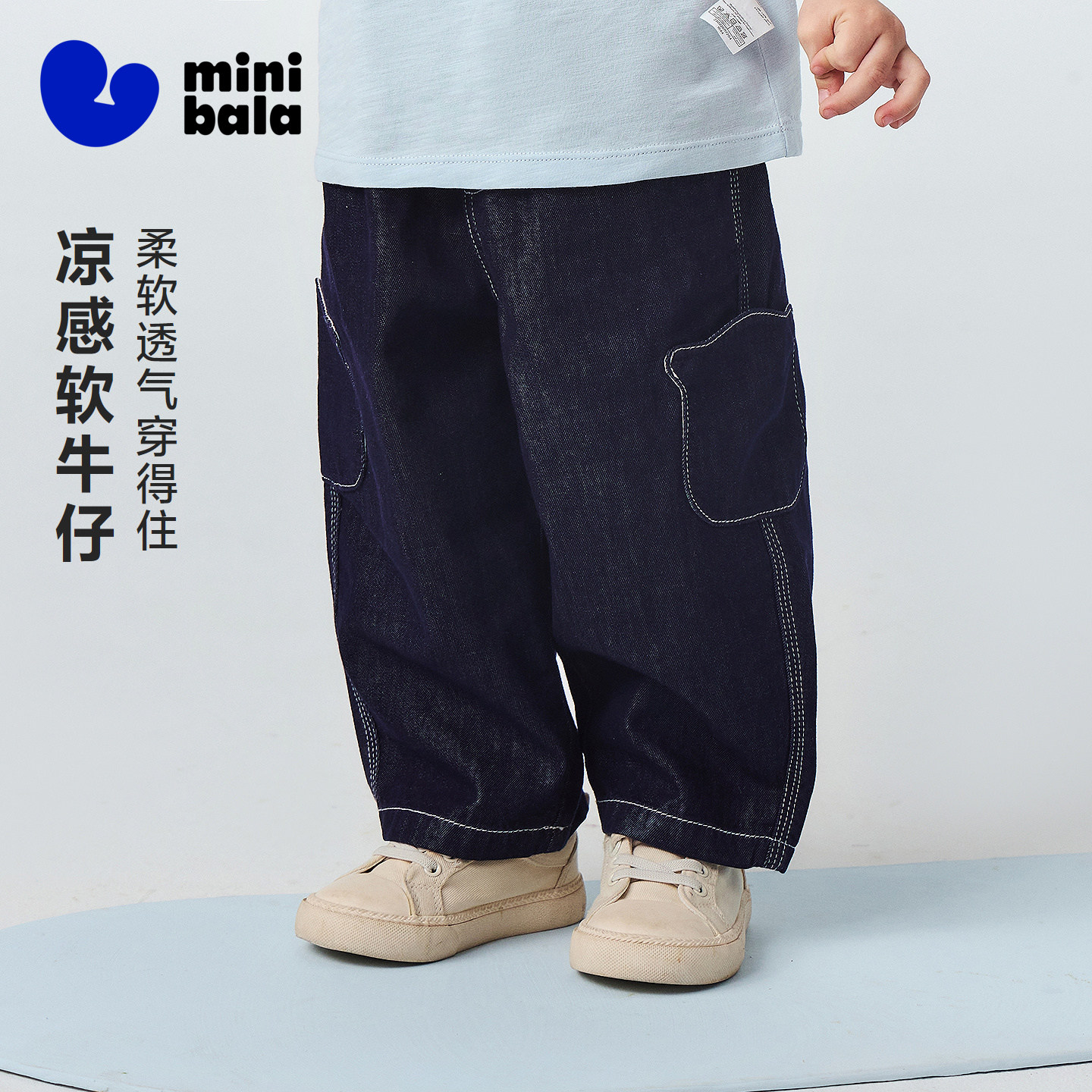 迷你巴拉巴拉男童宝宝长裤2026夏季新品儿童凉感软牛仔宽松直筒裤