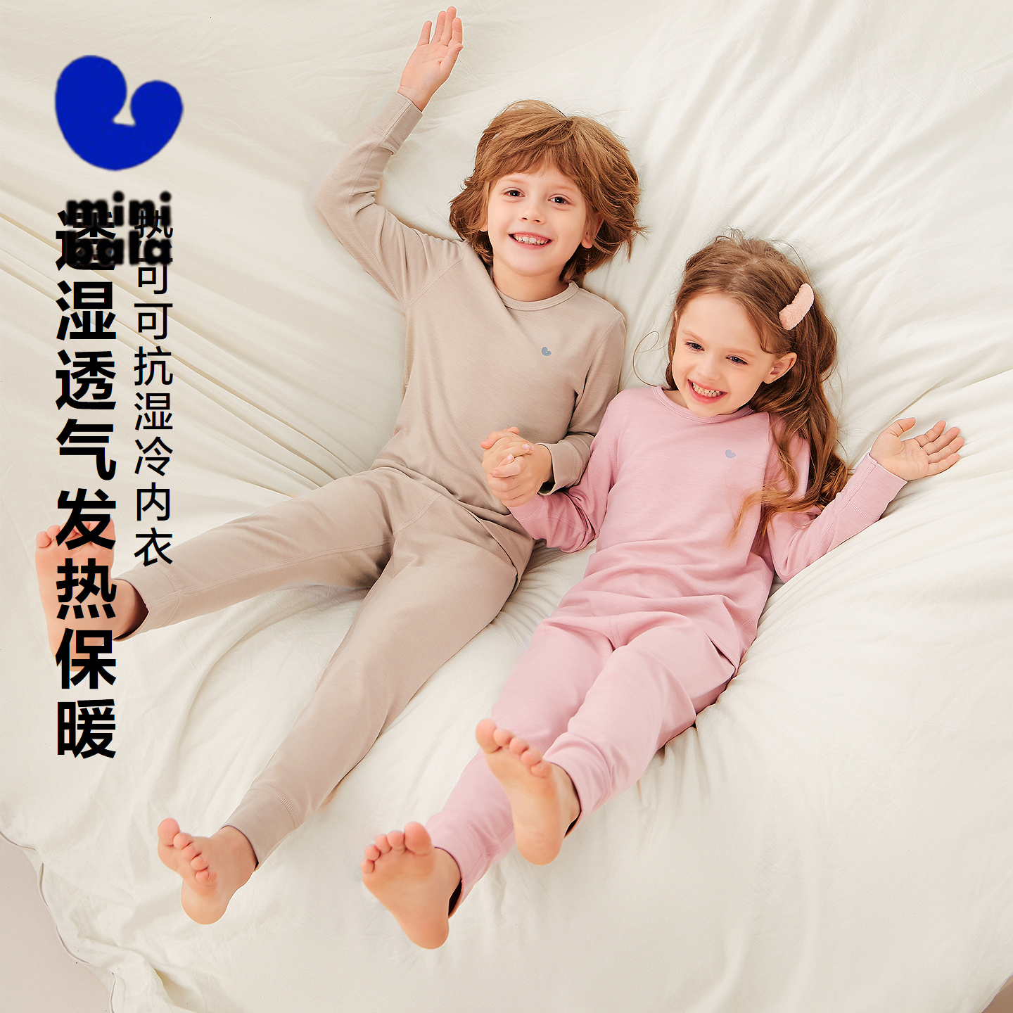 透湿透气 发热保暖