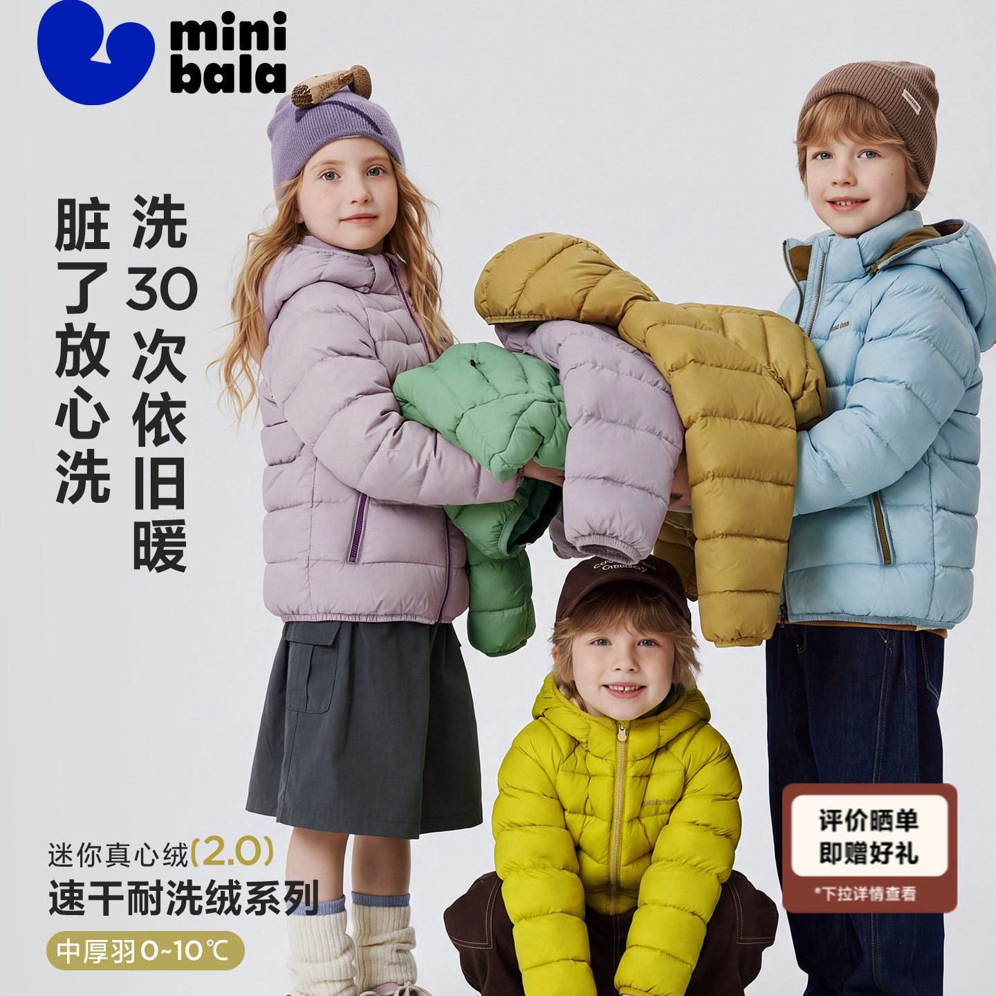 迷你巴拉巴拉男女童排骨羽绒服冬季校服神器儿童连帽保暖亲子外套