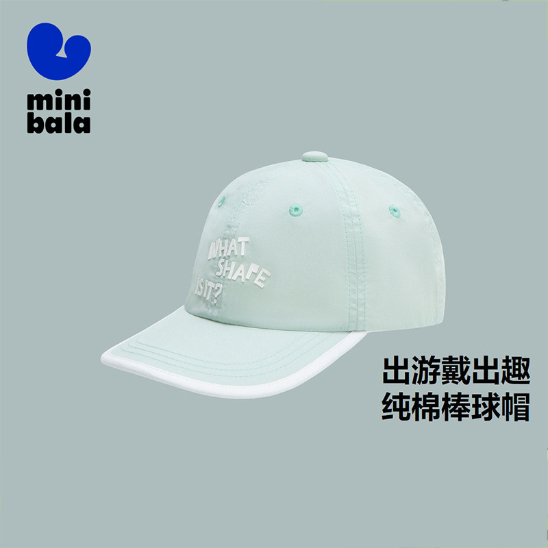 迷你巴拉巴拉男女童棒球帽纯棉透气舒适帽子,童装/婴儿装/亲子装,帽子,淘宝优惠券,粉丝福利购,淘宝优惠卷