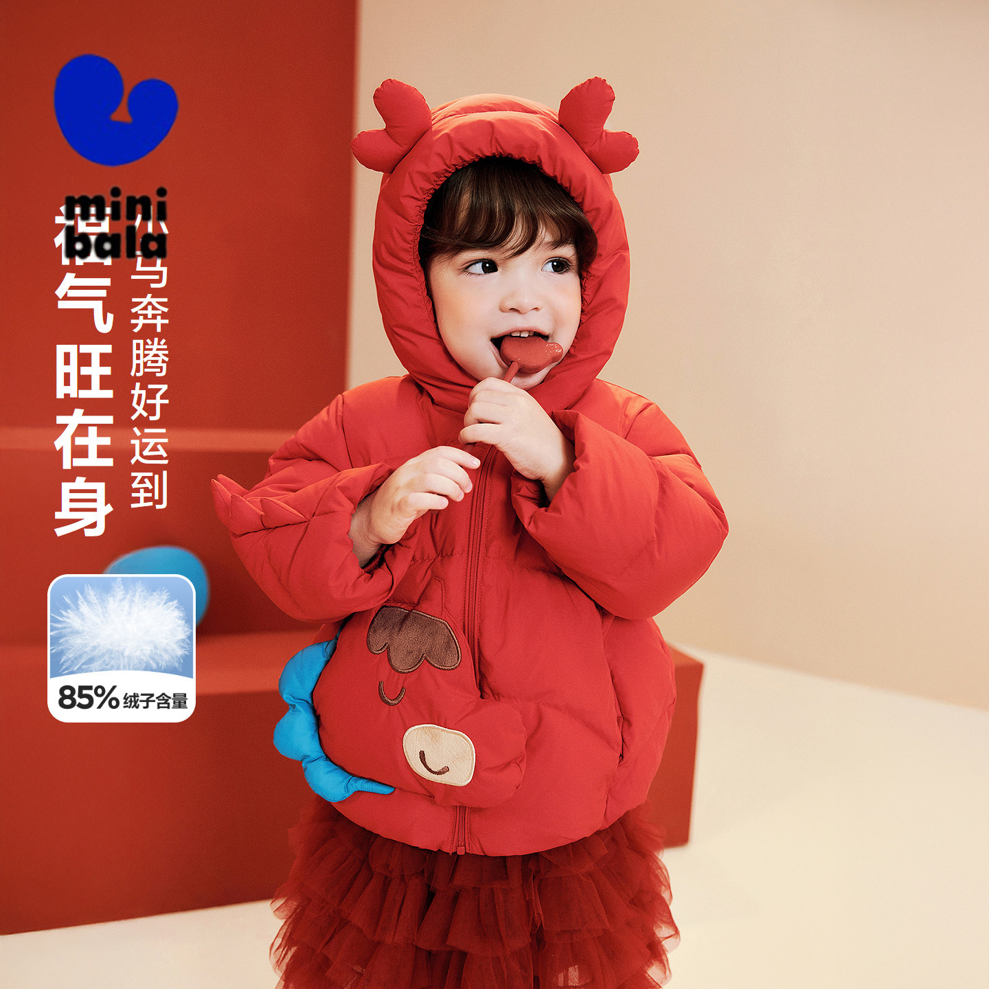 迷你巴拉男女童宝宝新中式好打理儿童连帽羽绒服外套新成式马年
