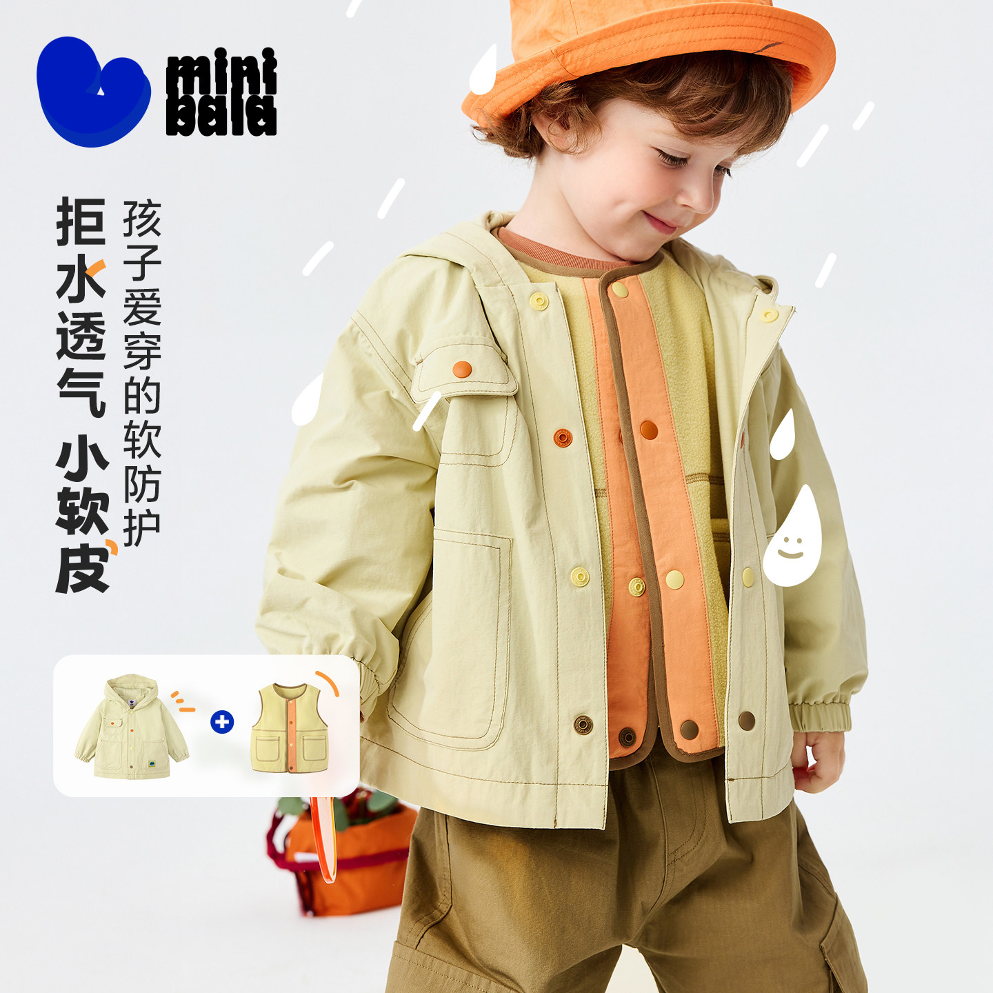 [小软皮]迷你巴拉外套马甲男女童宝宝三防两件套叠穿三合一2026春,童装/婴儿装/亲子装,普通外套,淘宝优惠券,粉丝福利购,淘宝优惠卷