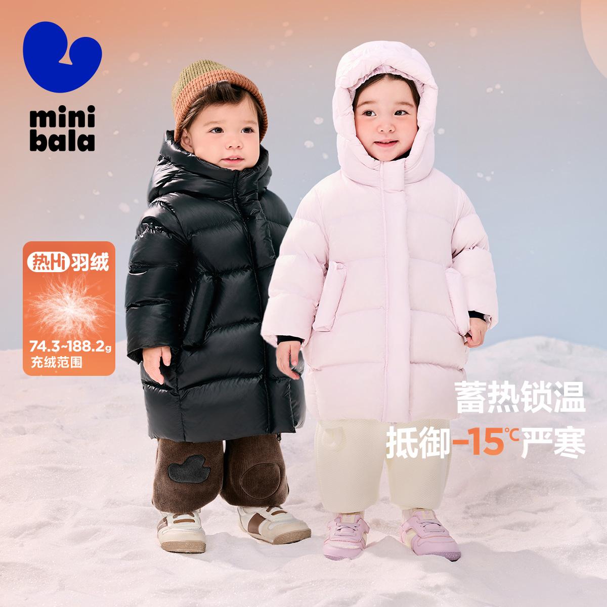 迷你巴拉巴拉发热保暖羽绒外套