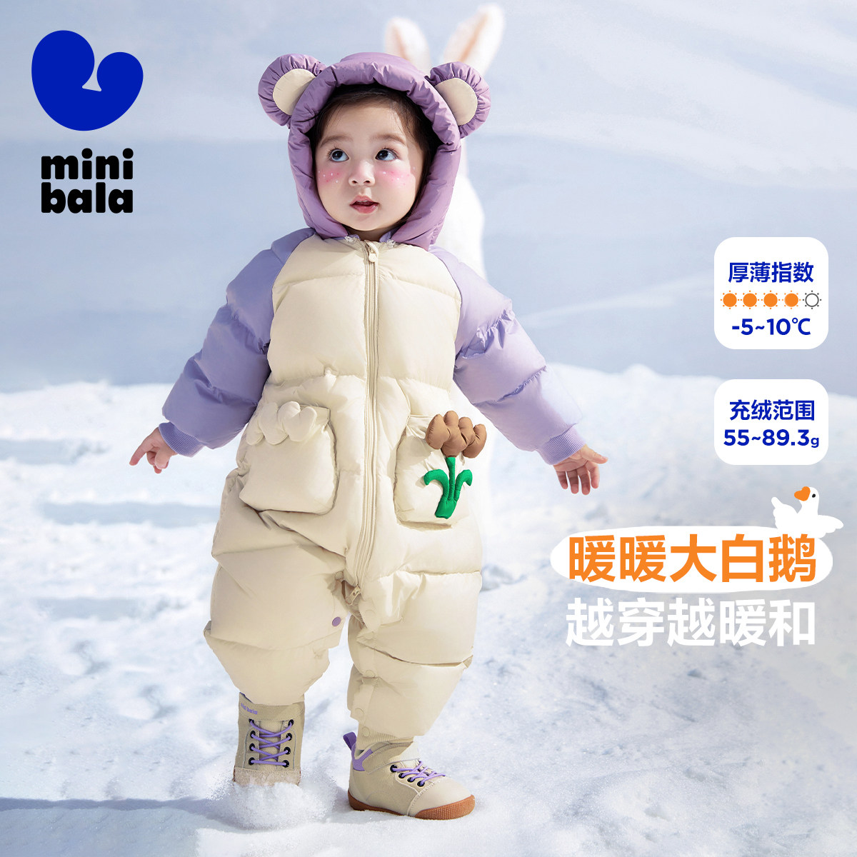 【鹅绒】迷你巴拉巴拉男童女童羽绒连体衣宝宝时尚洋气爬服哈衣潮