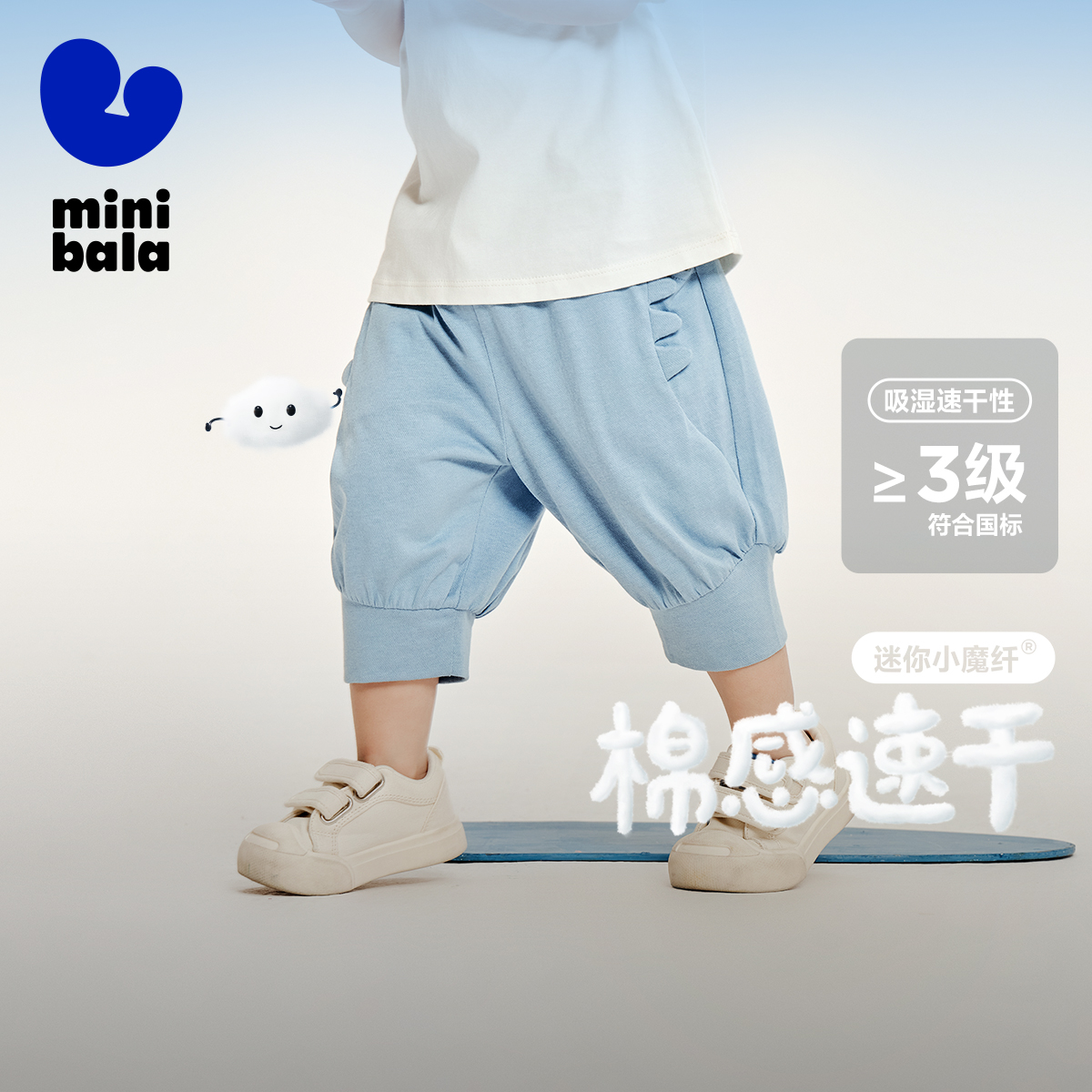 迷你巴拉巴拉男童宝宝裤子